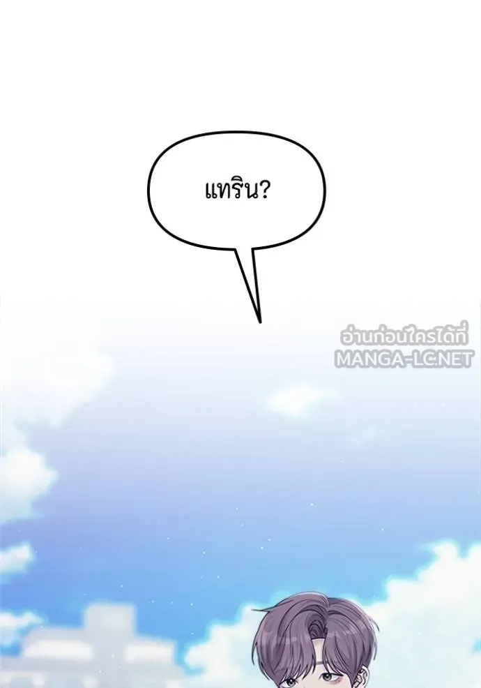 couple breaker ตอนที่ 77 รูปที่ 141