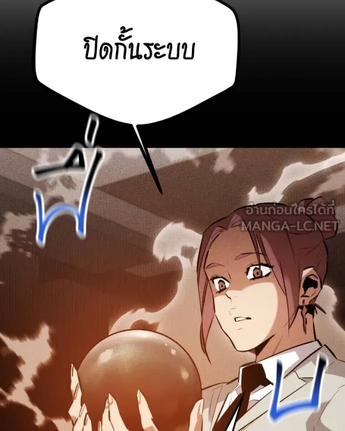 แยกร่างล่าอัตโนมัติ ตอนที่ 128 รูปที่ 112