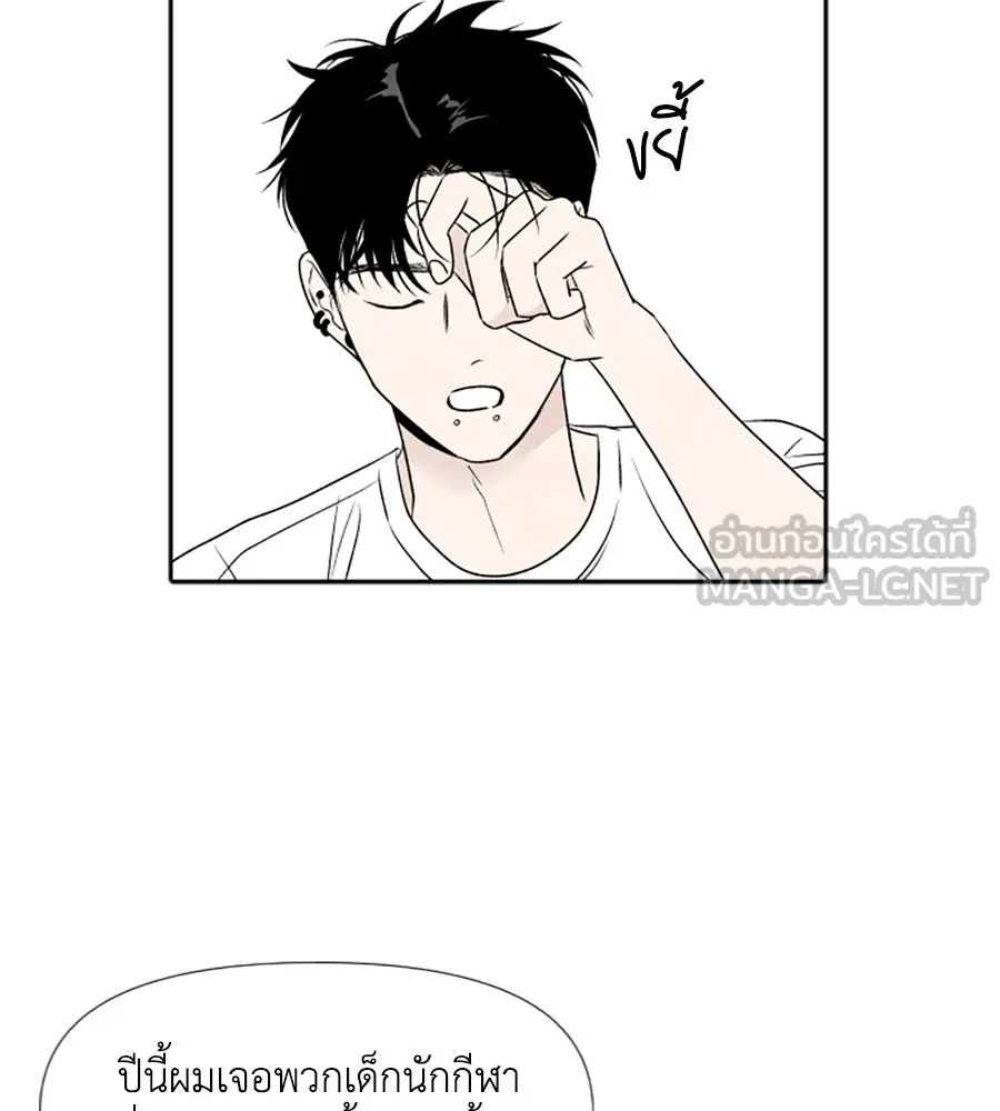 เหตุผลของคนไม่อยากอยู่ ตอนที่ 21 รูปที่ 27