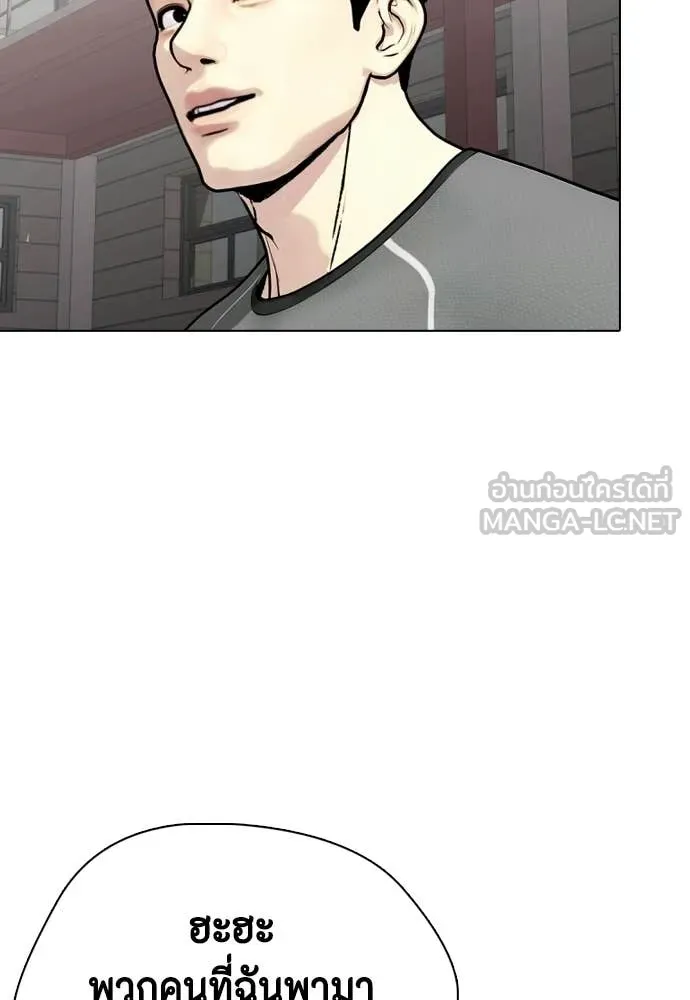 หมาหัวเน่า ตอนที่ 161 รูปที่ 180