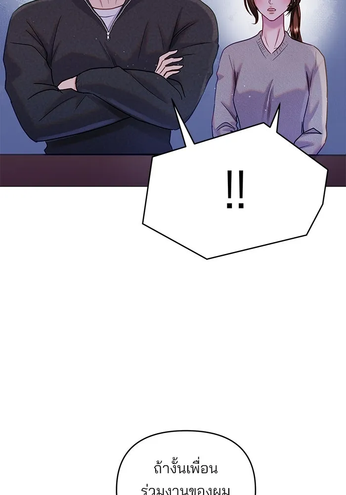 คู่มือคว้าหัวใจนายตัวร้าย ตอนที่ 46 รูปที่ 38