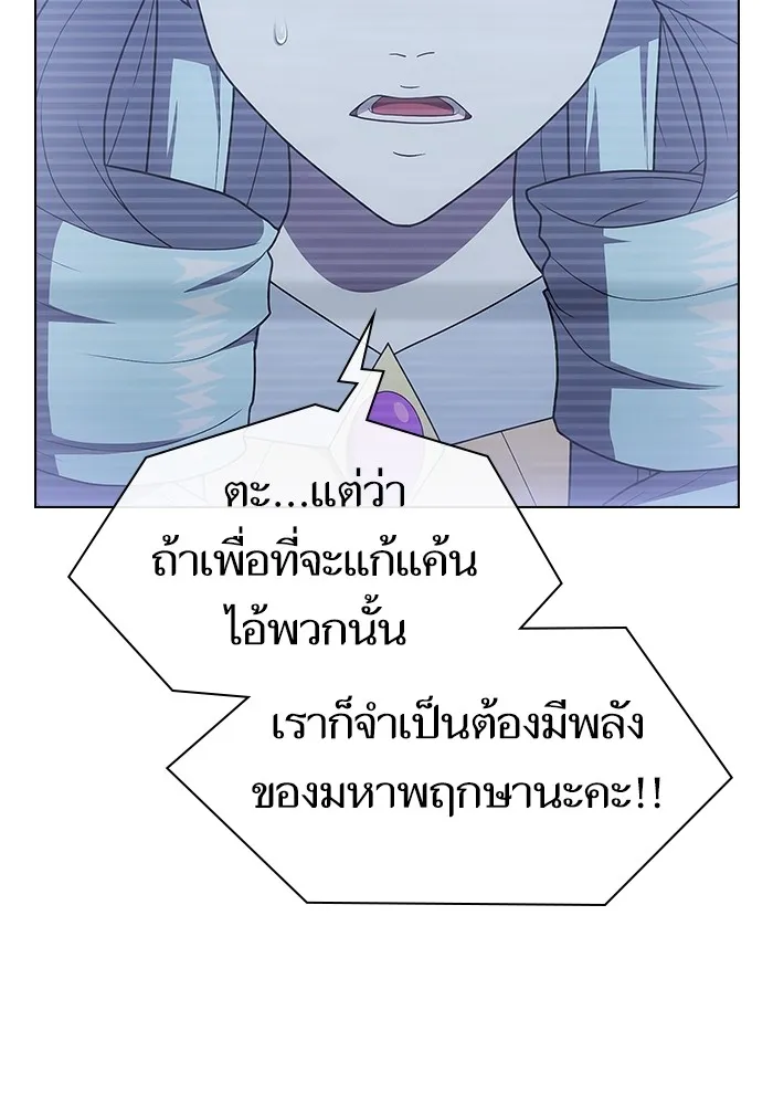 ผู้เล่นขั้นเทพแห่งหอคอยฝึกสอน ตอนที่ 209 รูปที่ 140