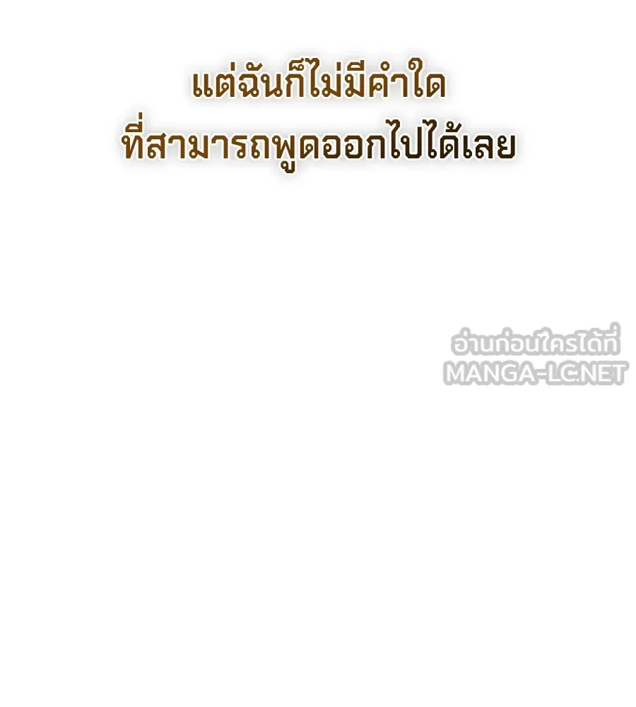 เบื้องหลังรอยยิ้มของเจ้าหญิง ตอนที่ 12 รูปที่ 54