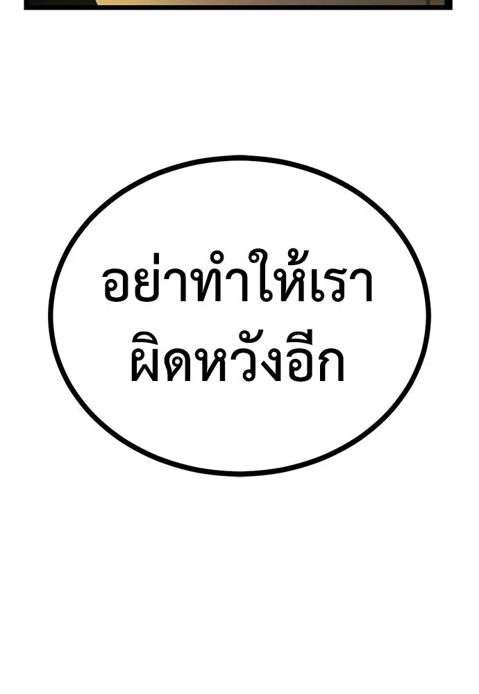 ผู้คุมหมายเลข 0 ตอนที่ 23 รูปที่ 100