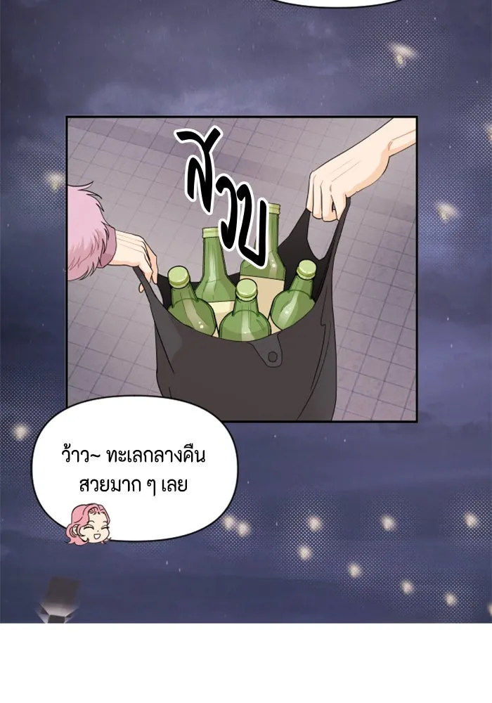 จริง ๆ แล้ว โอบารัมน่ะ… ตอนที่ 16 รูปที่ 38