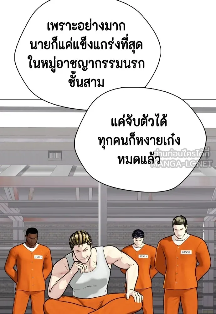 หมาหัวเน่าเก๋าเกินไป ตอนที่ 165 รูปที่ 60