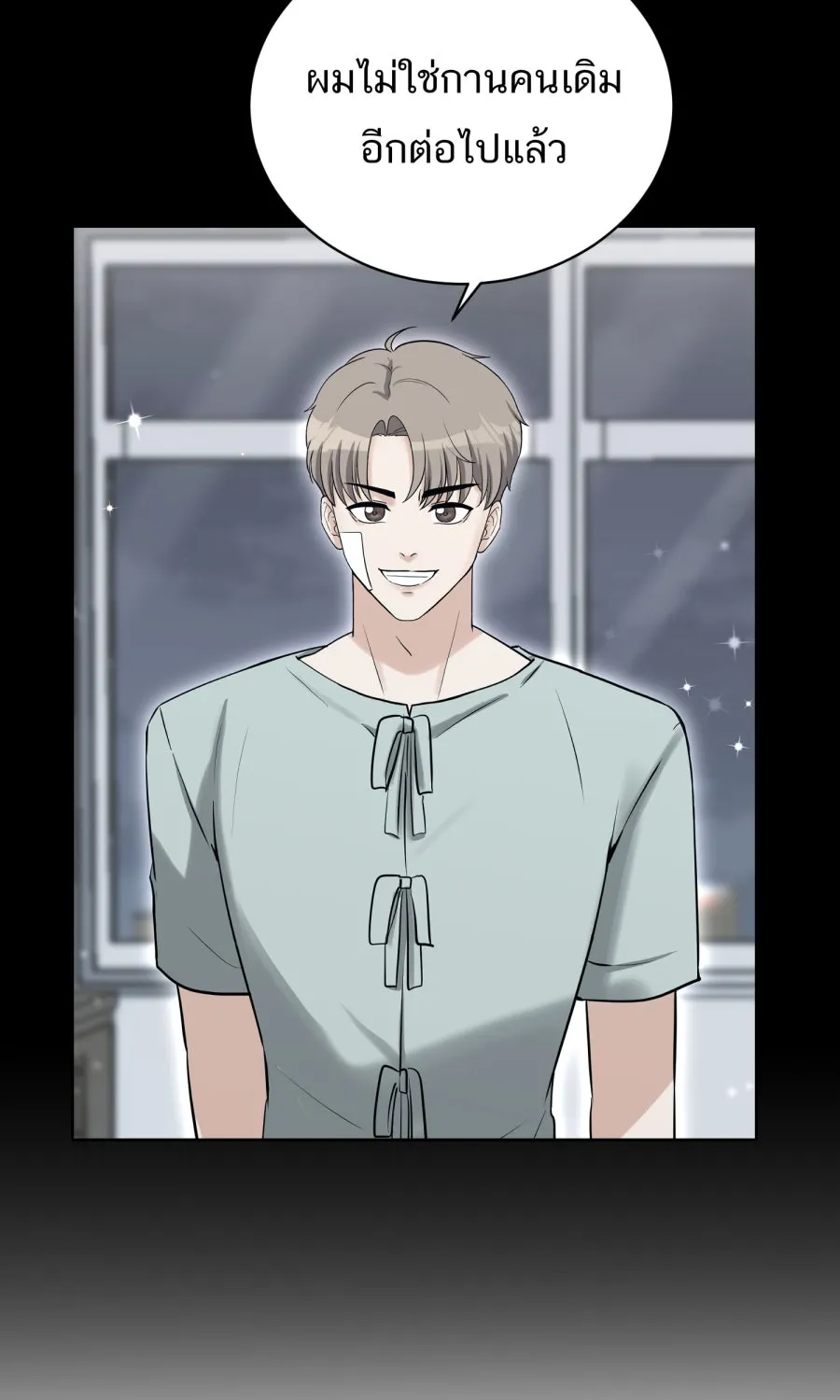 ตื่นมาอีกทีก็เป็นนายเอกไปซะแล้ว ตอนที่ 57 ร้องไห้ รูปที่ 55