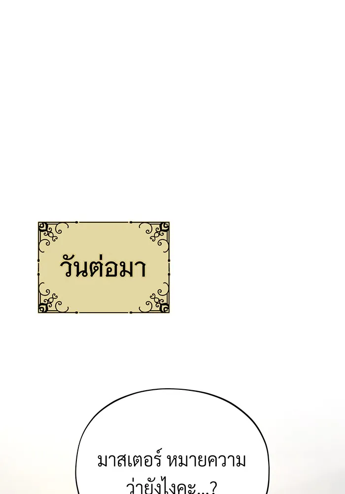 จอมเวทเกิดใหม่ในรอบ 66666 ปี ตอนที่ 129 รูปที่ 38