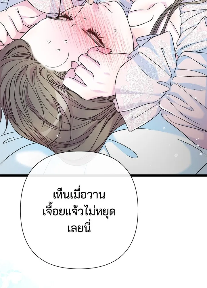 องค์ชายผู้อื้อฉาว ตอนที่ 84 รูปที่ 136