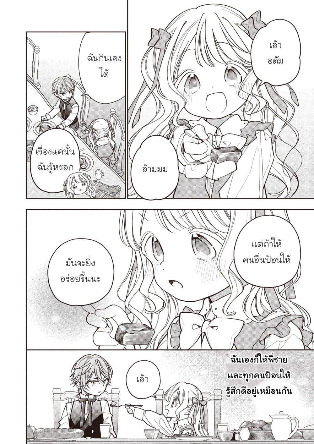 Manga-lc-com อ่านมังงะ อ่านการ์ตูน ออนไลน์ ฟรี Koushaku-ke no Aisare Nise Youjo ตอนที่ 1 2 3 4 5 6 7 8 9 10 11 12 13 14 ฟรี ไม่มีโฆษณา Manga-lc - อ่าน มังงะ อ่าน การ์ตูน ออนไลน์ อ่านมังงะ ฟรี