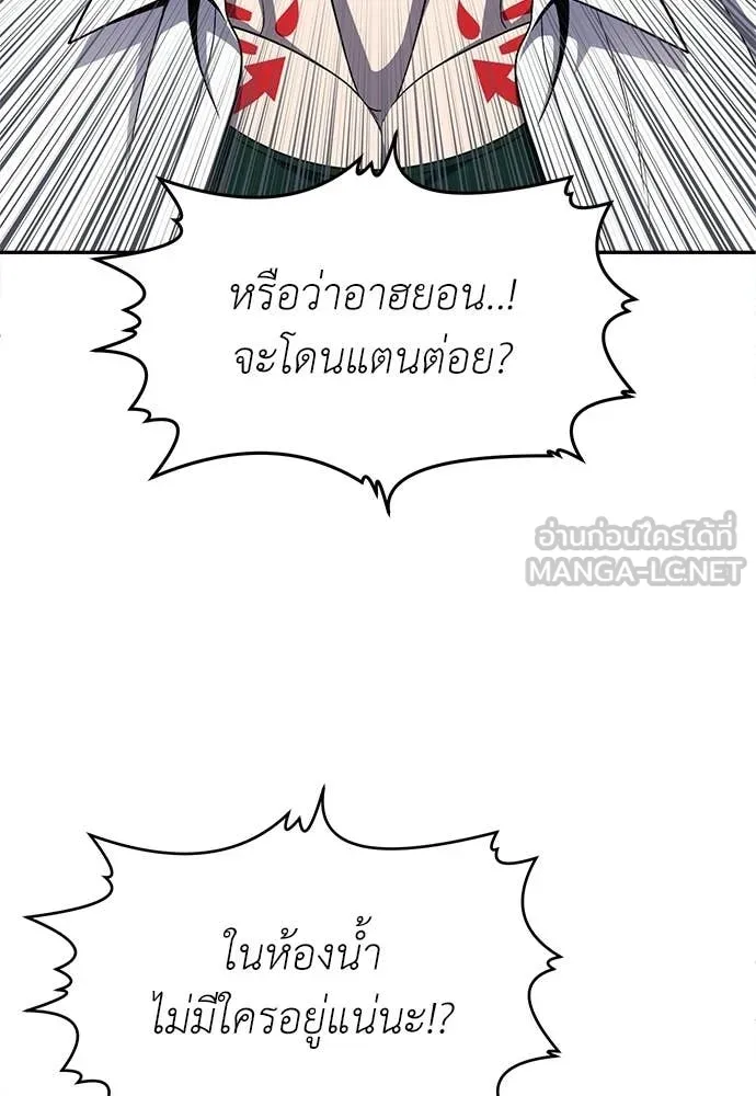 สนามเด็กล่า ตอนที่ 81 รูปที่ 15