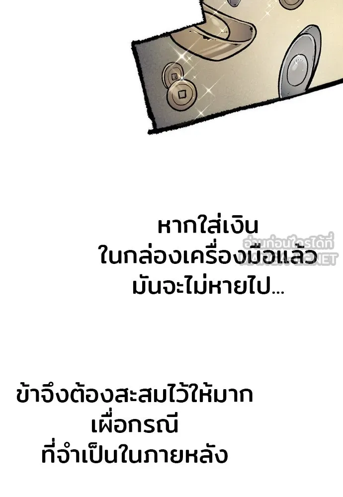 เส้นทางสู่เทพมาร ตอนที่ 131 รูปที่ 171