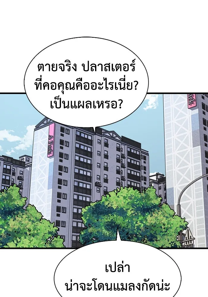 มีนา เกิดมาล่า ตอนที่ 19 รูปที่ 97