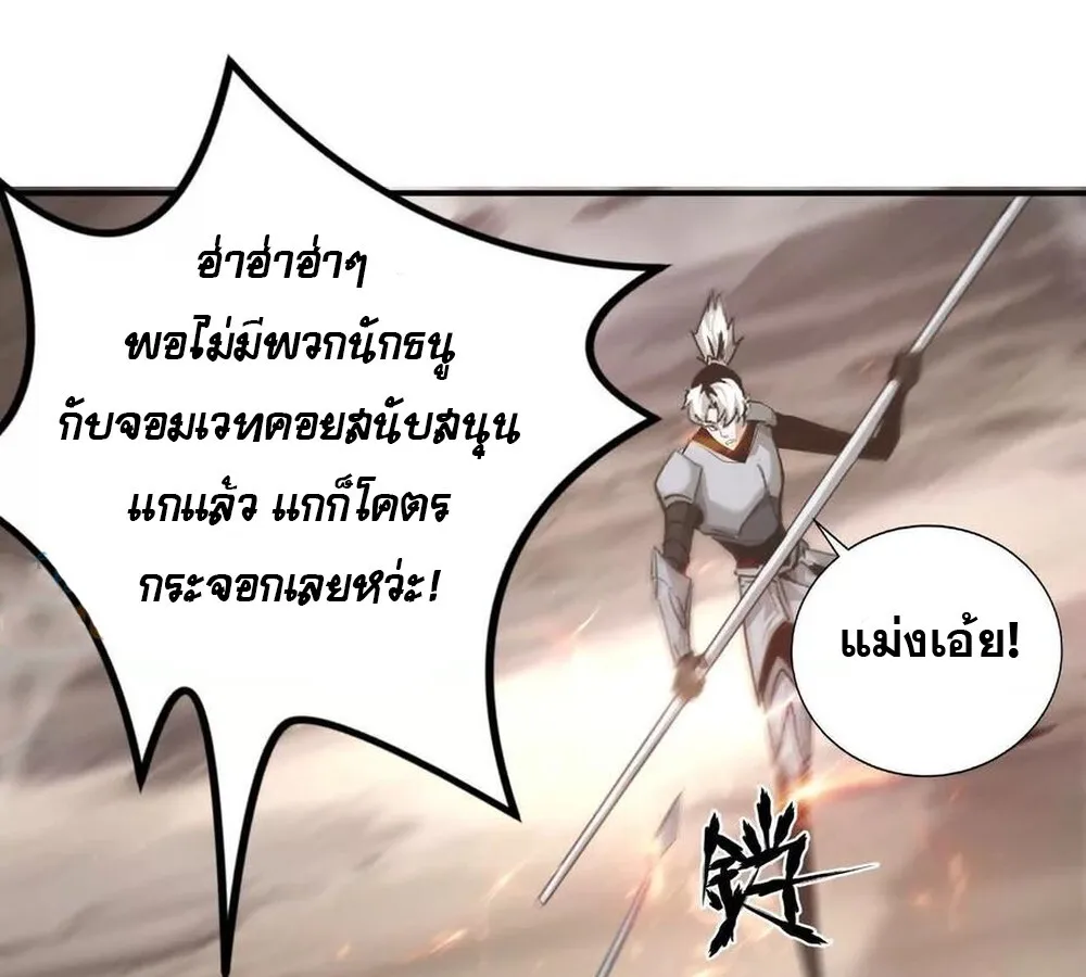 Unparalleled in the Online Gaming World ยอดคน ณ โลกออนไลน_ ตอนที่ ตอนที่ 26 รูปที่ 74