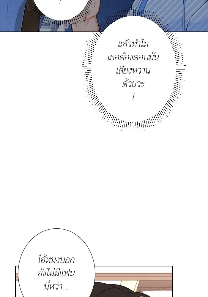 2nd Love หนุ่มเฮ้วสาวbrเปรี้ยวรักเดียวโด ตอนที่ 38 รูปที่ 70