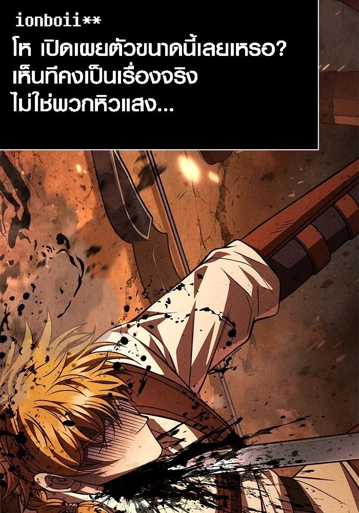 เอาชีวิตรอดในเกมฉบับคนเถื่อน ตอนที่ 117 ผู้หญิงคนนั้น รูปที่ 34