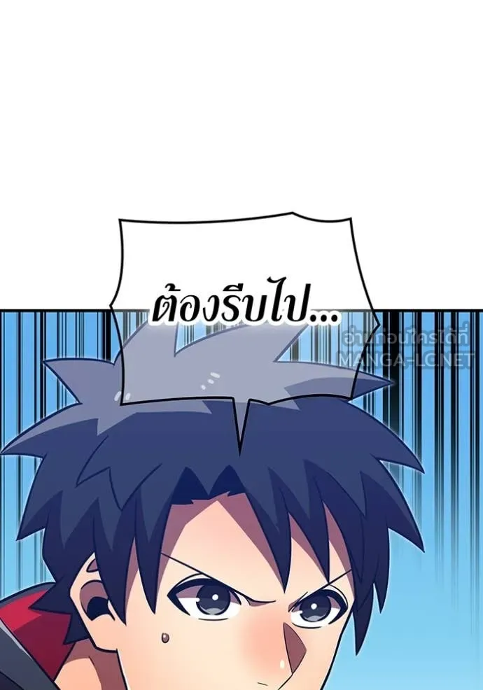เพลเยอร์เลือดเทวะ ตอนที่ 98 รูปที่ 42