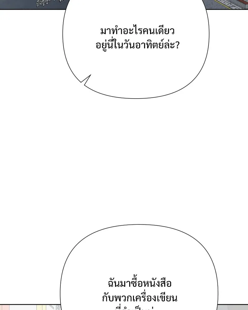 รักนี้ไม่ต้องมีเซนส์ ตอนที่ 55 รูปที่ 38