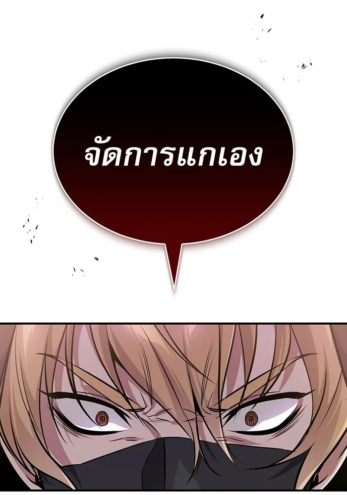 จอมเวทเกิดใหม่ในรอบ 66666 ปี ตอนที่ 26 รูปที่ 118