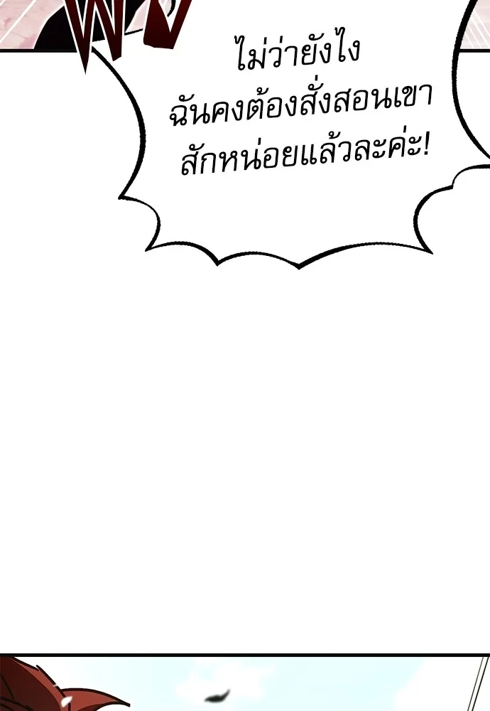 ชำแหละอะคาเดมีด้วยมีดแล่ปลา ตอนที่ 26 คราวนี้ก็ไม่ธรรมดา (1) รูปที่ 142