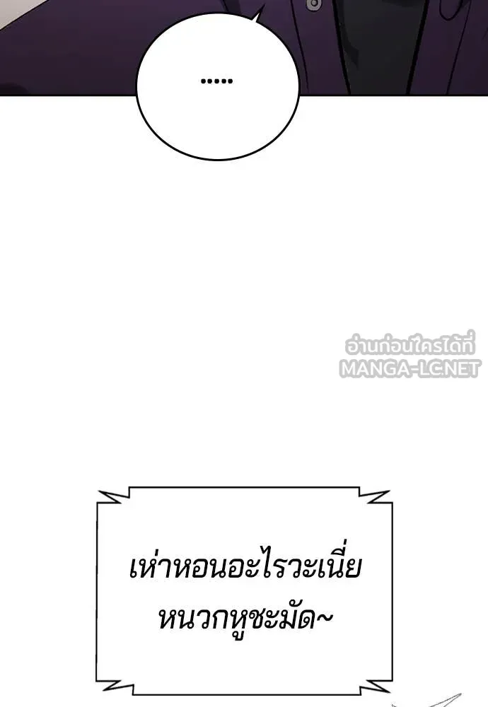 คูเซรา ตอนที่ 49 รูปที่ 102