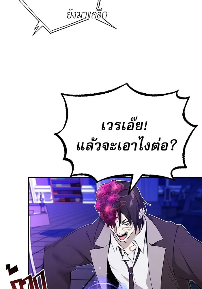 จอมเวทเกิดใหม่ในรอบ 66666 ปี ตอนที่ 21 รูปที่ 103
