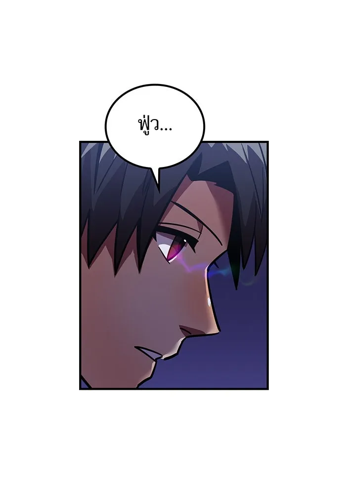 เพลเยอร์เลือดเทวะ ตอนที่ 1 บทนำ รูปที่ 71