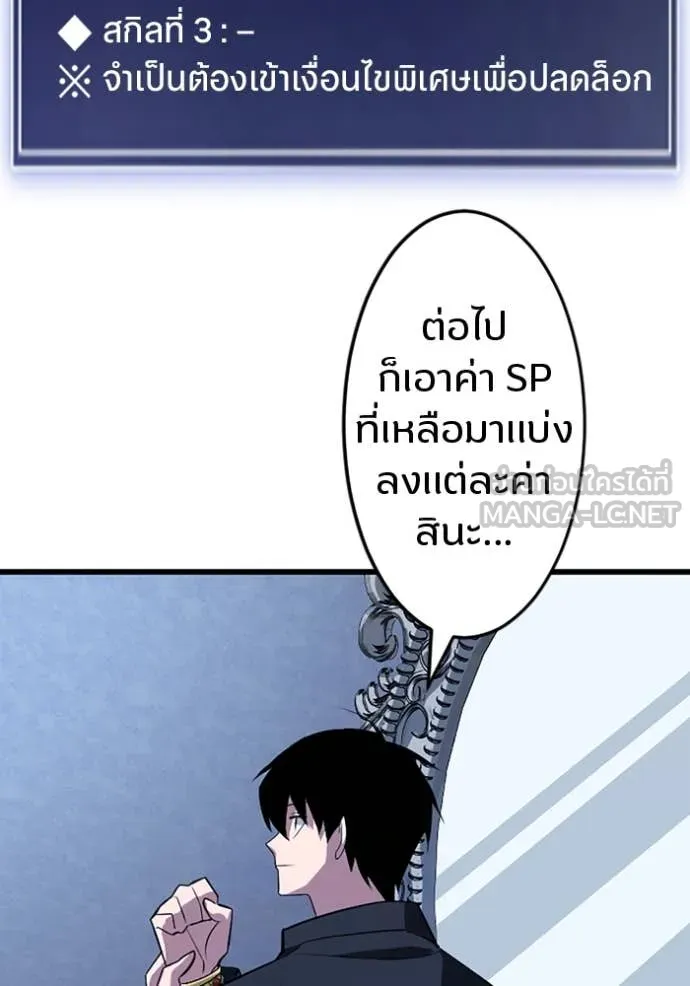 โคตรอาวุธลับ ตอนที่ 47 รูปที่ 97