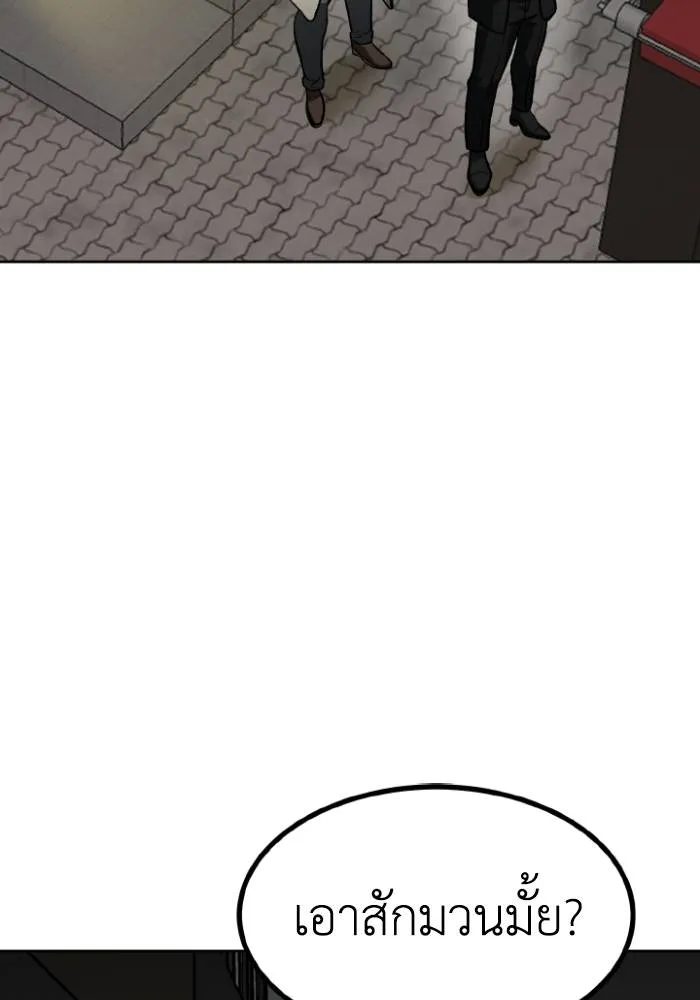 ราชาแห่งอ็อกทากอน ตอนที่ 95 รูปที่ 4