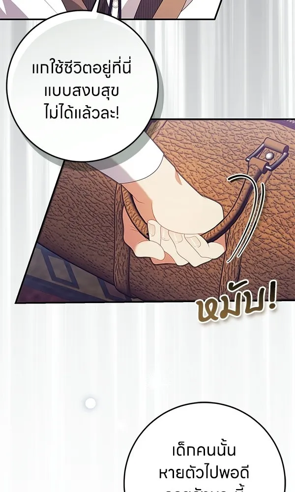 ครอบครัวผิดแผน ตอนที่ 46 รูปที่ 11