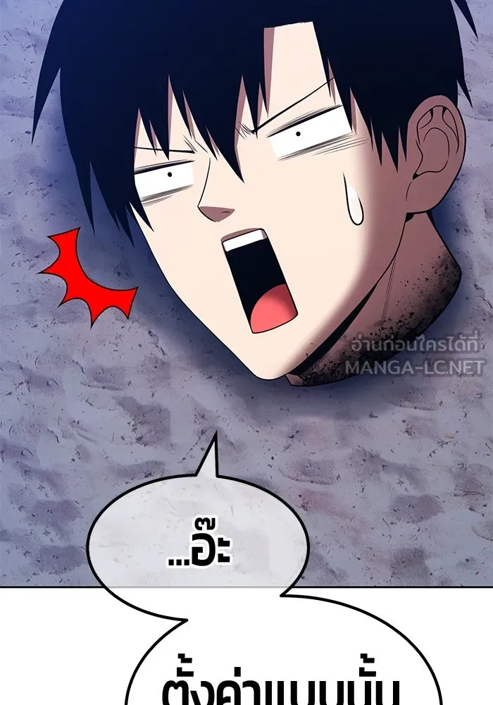 +99 ท่อนไม้พร้อมบวก ตอนที่ 37 คิงสไลม์ (1) รูปที่ 411