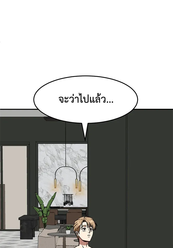 ช่วยเปลี่ยนฉันที ตอนที่ 244. ซีซัน 2 โจเยบิน 26 รูปที่ 89