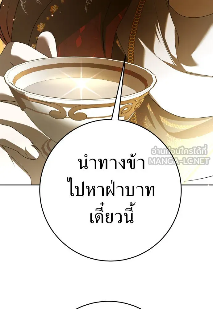 ชิงชีวิตพลิกลิขิตชะตา ตอนที่ 234. ช่วงเวลาของสุนัขกับหมาป่า(2) รูปที่ 21