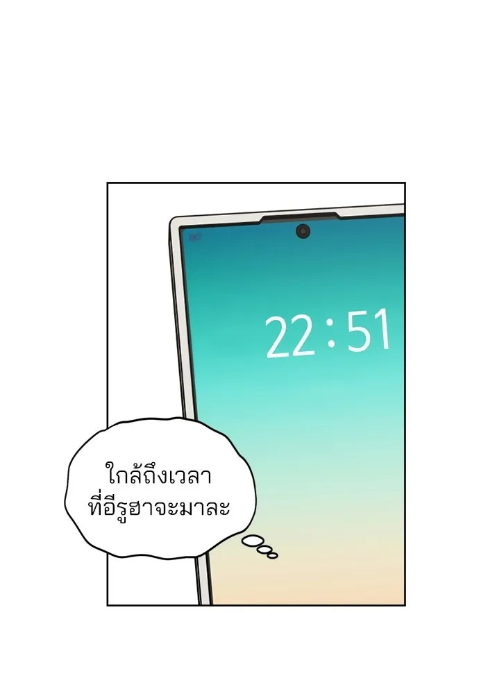 สวยเองนักเลงพอ ตอนที่ 36 รูปที่ 82