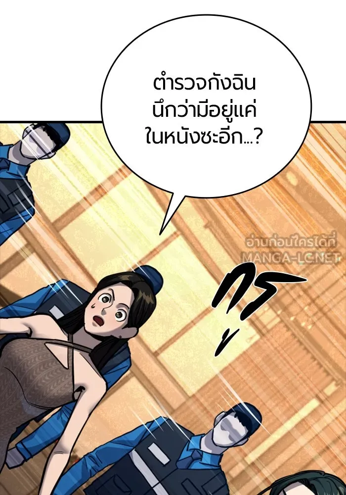 มือพิพากษา ตอนที่ 35 รูปที่ 177