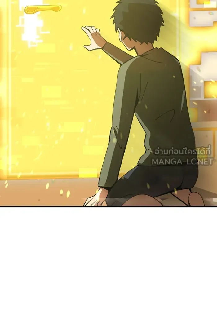 เพลเยอร์เลือดเทวะ ตอนที่ 2 ประตูสีรุ้ง รูปที่ 75