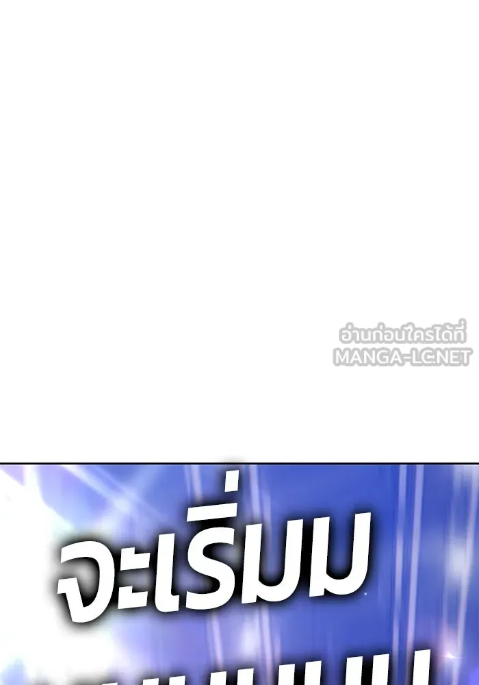 +99 ท่อนไม้พร้อมบวก ตอนที่ 4 เจ้าเด็กหมาป่า (2) รูปที่ 327