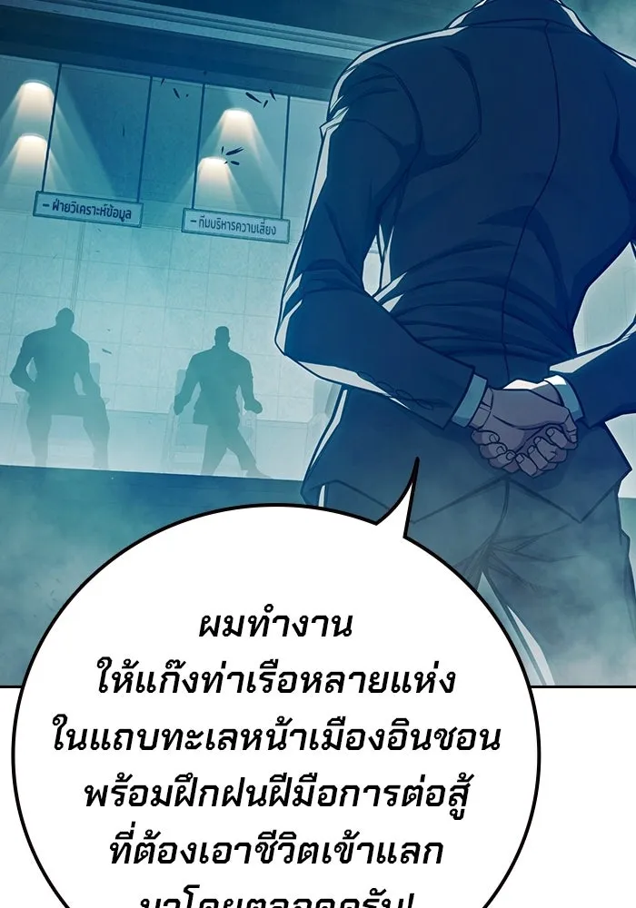 เยาวชนคนคุก ตอนที่ 4 รูปที่ 89