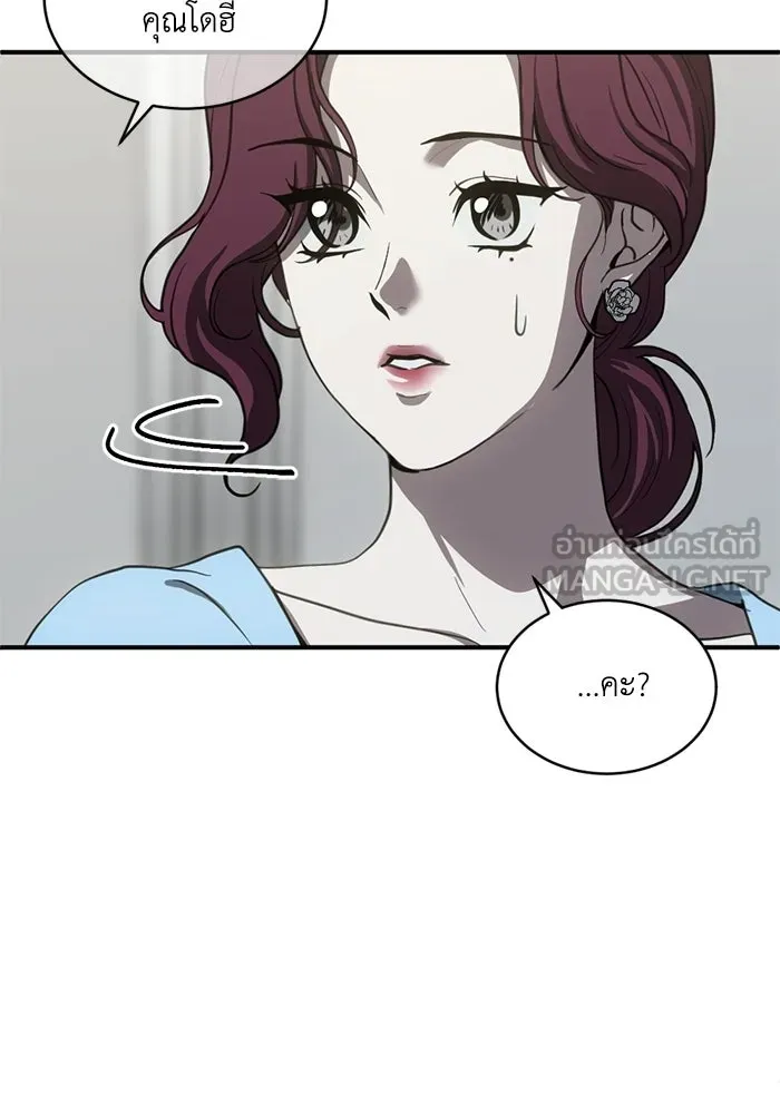 ชีวิตรักฉบับเดจาวู ตอนที่ 77 รูปที่ 42