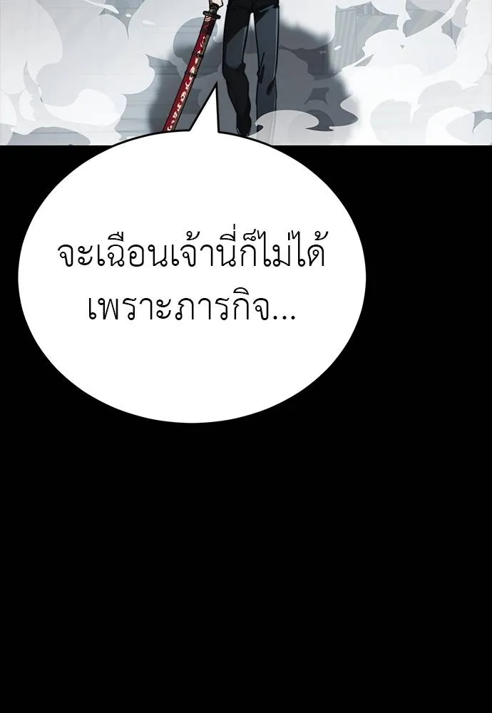 ยมราชลงทัณฑ์ ตอนที่ 63 รูปที่ 172
