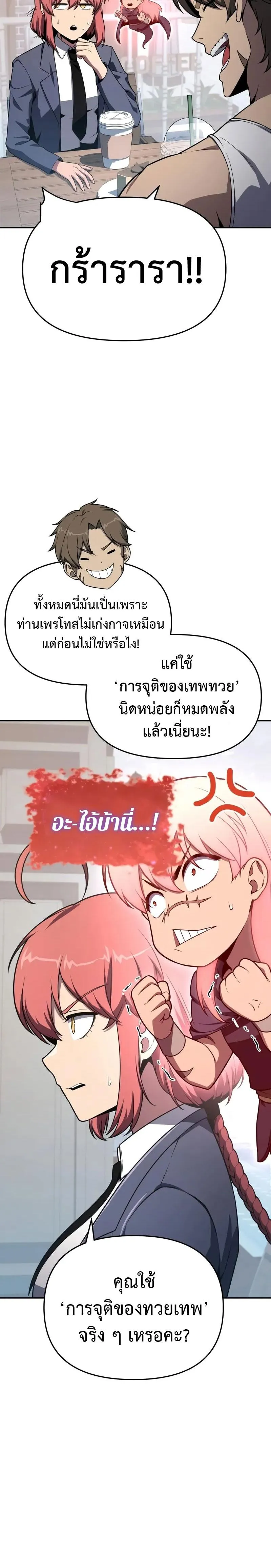 The Knight King Who Returned With a God ตอนที่ ตอนที่ 124 รูปที่ 17