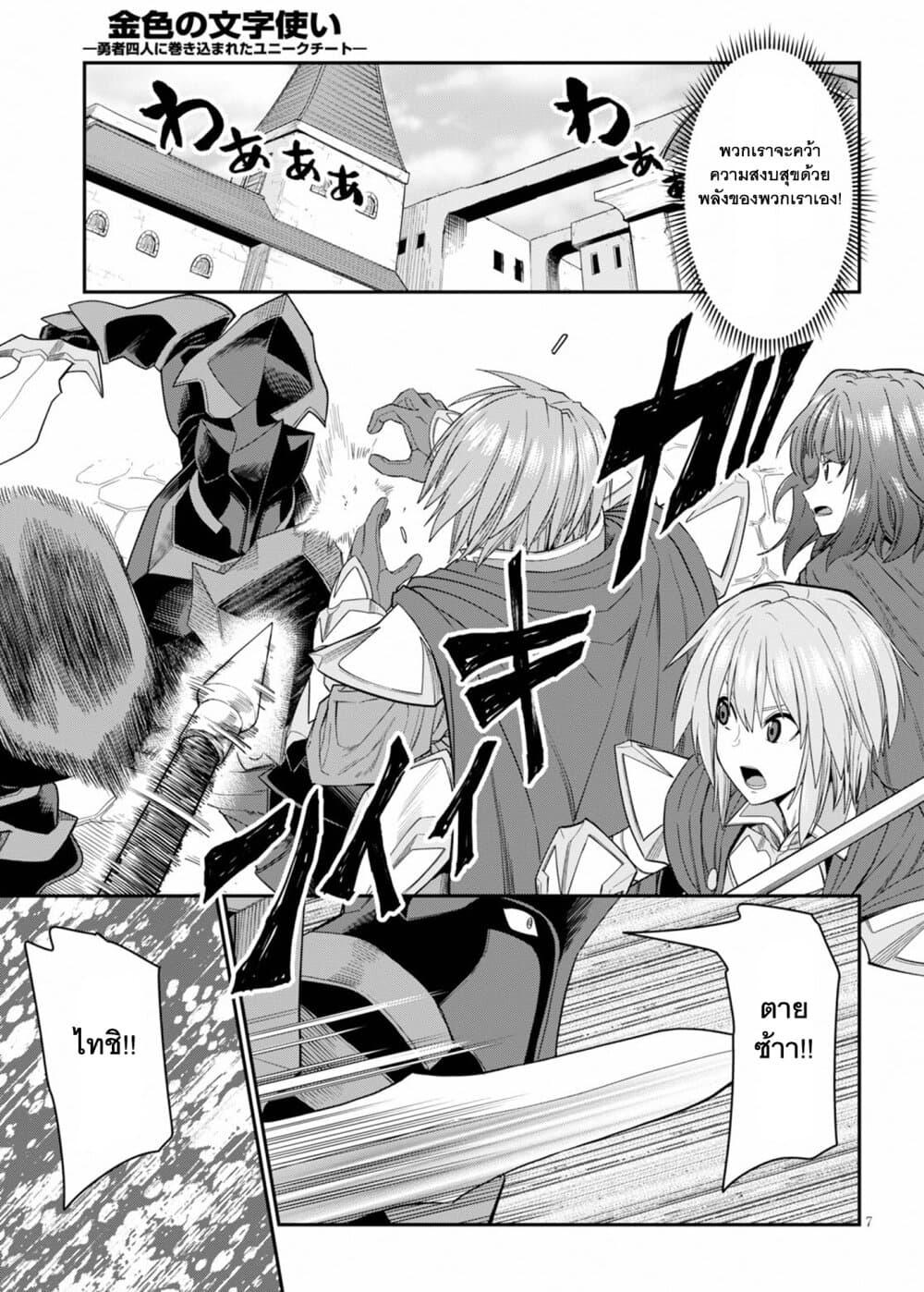 Manga-lc-com อ่านมังงะ อ่านการ์ตูน ออนไลน์ ฟรี Konjiki no Moji Tsukai – Yuusha Yonin ni Makikomareta Unique Cheat ตอนที่ 1 2 3 4 5 6 7 8 9 10 11 12 13 14 ฟรี ไม่มีโฆษณา Manga-lc - อ่าน มังงะ อ่าน การ์ตูน ออนไลน์ อ่านมังงะ ฟรี