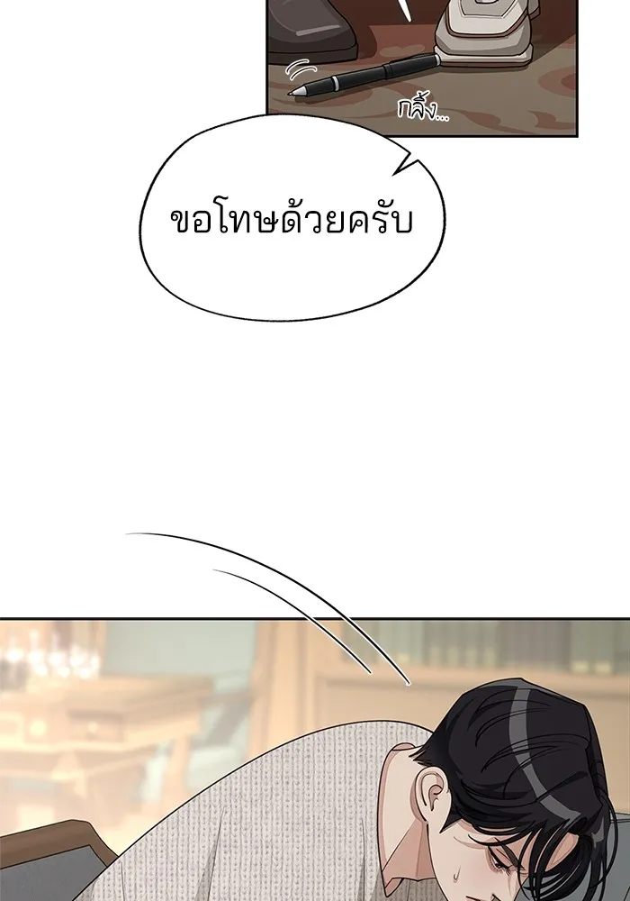 ความรักของอิซอบ ตอนที่ 46 รูปที่ 4