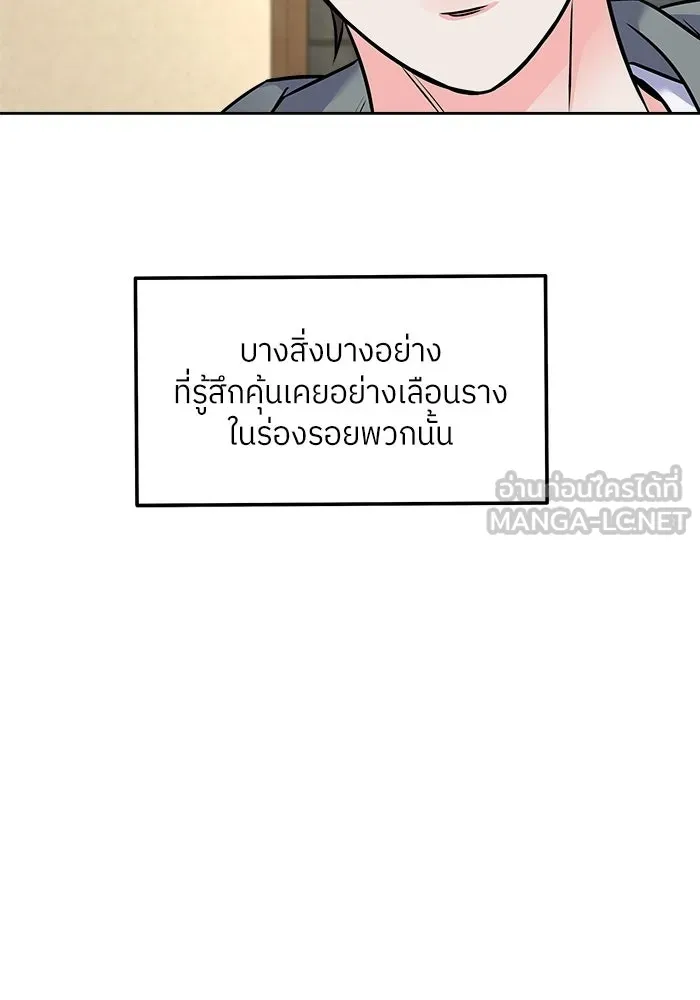 แด่ความเกลียดชัง ตอนที่ 68 รูปที่ 27