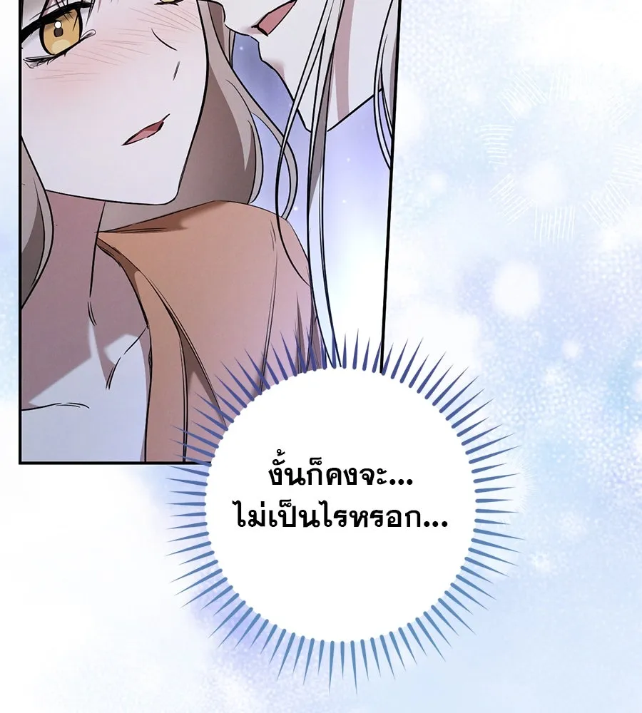 เรือนจำรัก ตอนที่ 27 รูปที่ 19