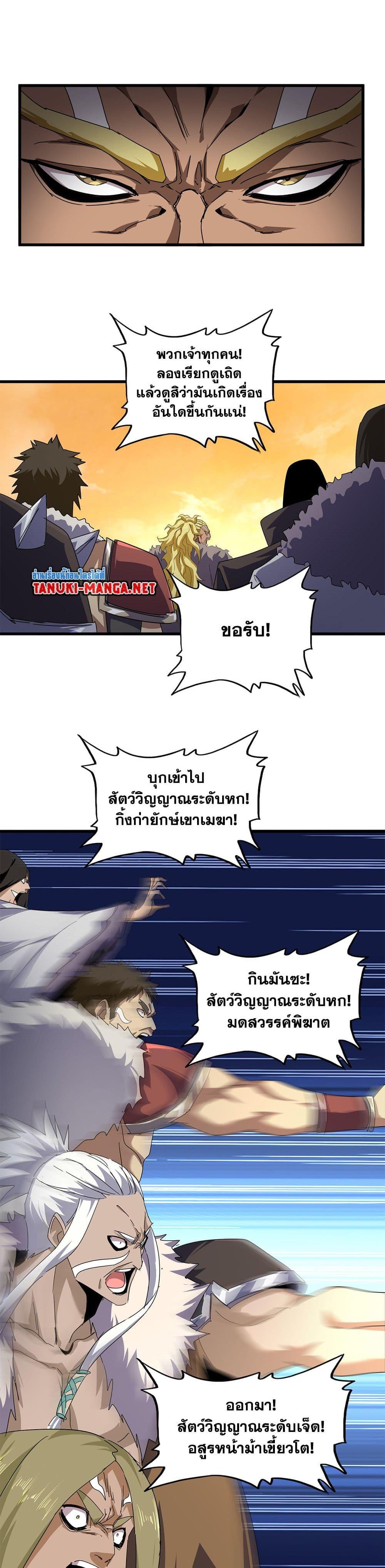 Manga-lc-com อ่านมังงะ อ่านการ์ตูน ออนไลน์ ฟรี Magic Emperor ตอนที่ 1 2 3 4 5 6 7 8 9 10 11 12 13 14 ฟรี ไม่มีโฆษณา Manga-lc - อ่าน มังงะ อ่าน การ์ตูน ออนไลน์ อ่านมังงะ ฟรี