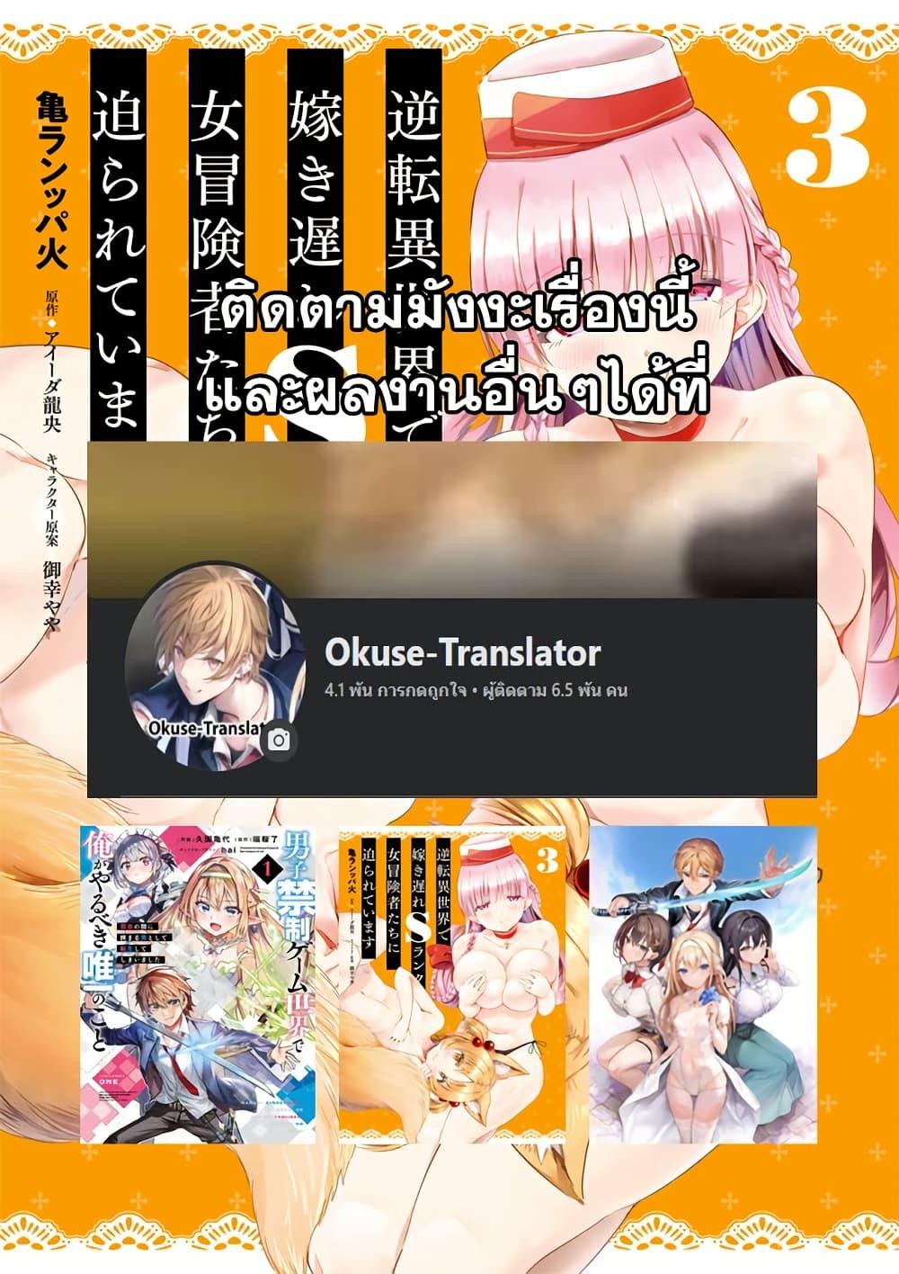 Manga-lc-com อ่านมังงะ อ่านการ์ตูน ออนไลน์ ฟรี Gyakuten isekai de yomeki okure s-rank onna bokensha tachi ni semararete imasu ตอนที่ 1 2 3 4 5 6 7 8 9 10 11 12 13 14 ฟรี ไม่มีโฆษณา Manga-lc - อ่าน มังงะ อ่าน การ์ตูน ออนไลน์ อ่านมังงะ ฟรี