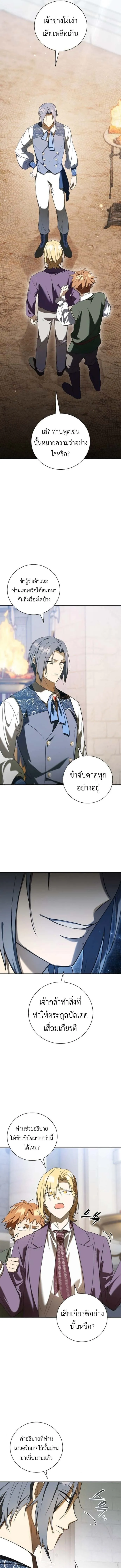 I Was Reincarnated as the Third Son of a Duke เก_ดใหม_ท_ด_นเป_นบ_ตรชายคนท_สามของท_านดย_คซะง_น ตอนที่ ตอนที่ 7 รูปที่ 5