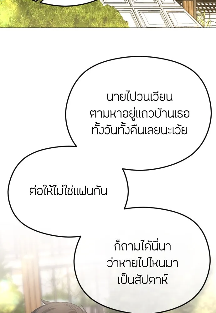 วิธีหนีตายจากนิยายโรคจิต ตอนที่ 46 รูปที่ 89