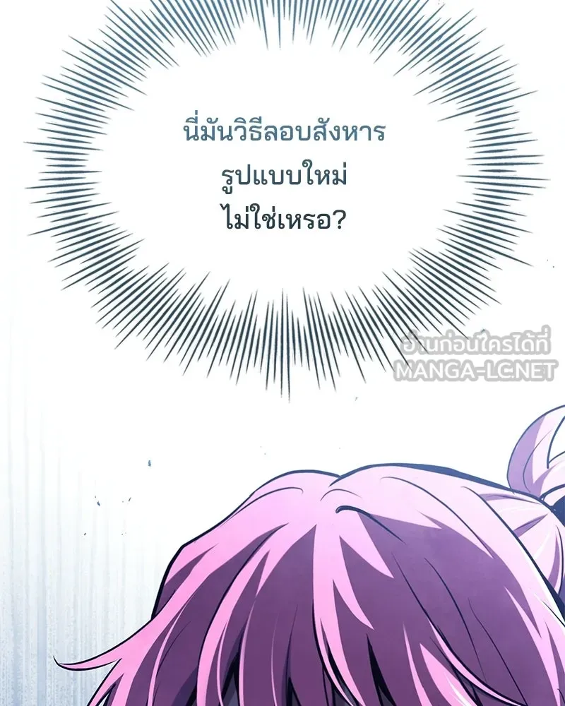 เจ้าชายแผนโบราณ ตอนที่ 51 รูปที่ 30